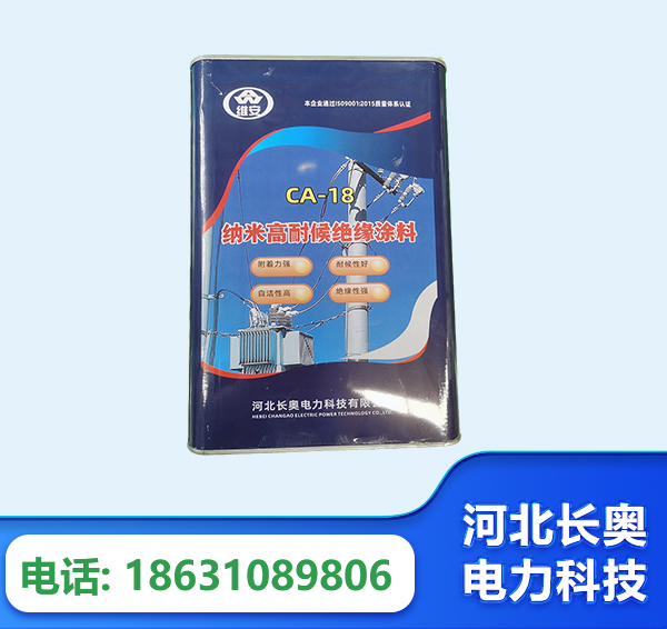 潍坊纳米高耐候绝缘涂料