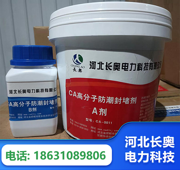 潍坊防潮封堵剂